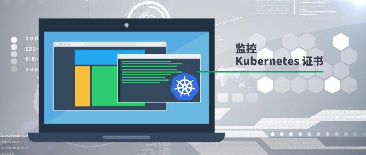 使用 x509-certificate-exporter 监控 Kubernetes 集群组件的证书